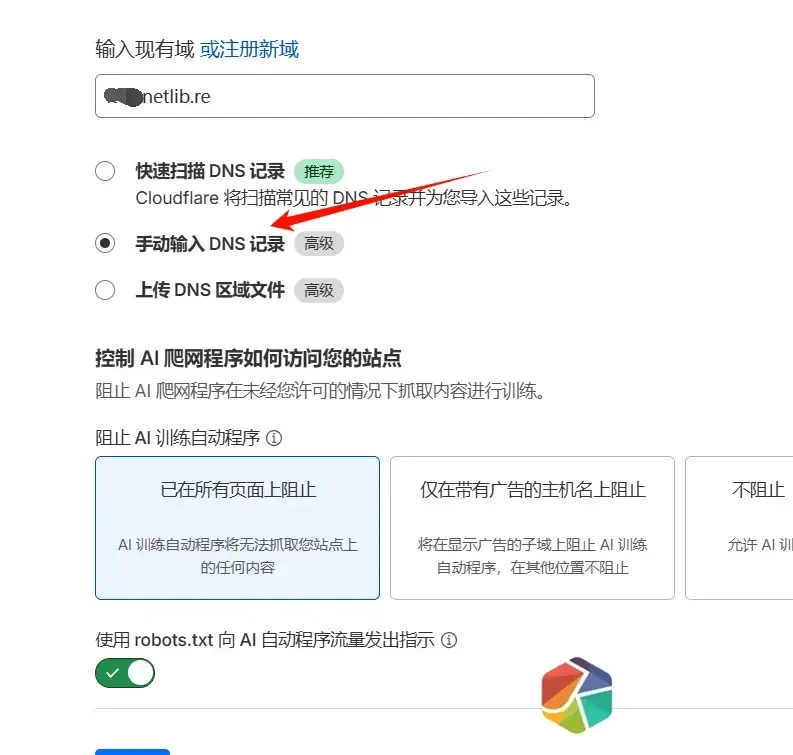图片[4]-零成本搭建网站：netlib.re 二级域名 + Cloudflare 免费托管指南-极客君