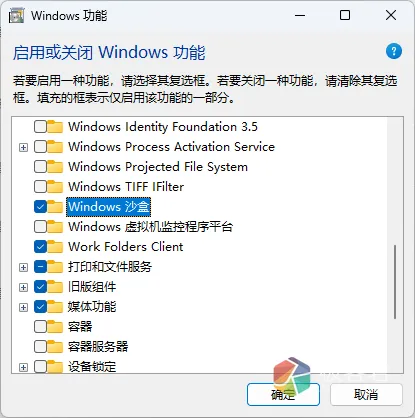 超安全！零风险测试软件？Windows Sandbox 一键开启「系统级隔离沙盒」-极客君