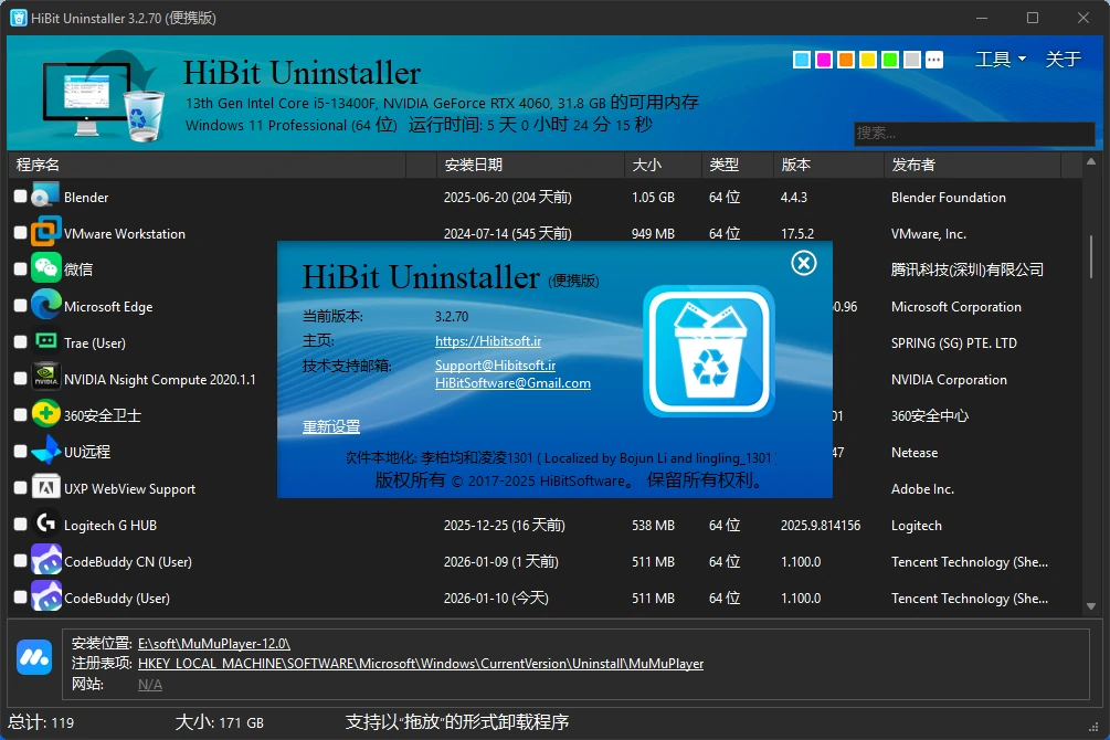 HiBit Uninstaller：让系统回归纯净的“数字清道夫”-极客君