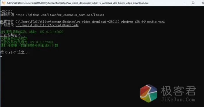 视频号下载工具 一键下载微信视频号高清视频无水印-极客君