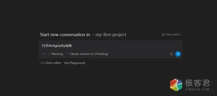 Google Antigravity 上手指南 (二)：打破次元壁！让 Agent 接管你的 Chrome 浏览器-极客君