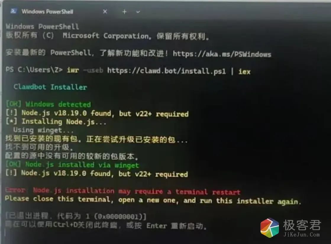 图片[6]-OpenClaw爆火的AI自动化神器！零门槛部署本地 AI 助手：Clawdbot/Meltbot 部署深度保姆级教程-极客君
