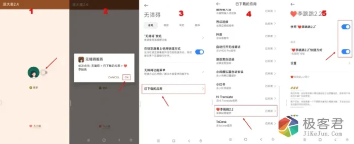 推荐3款跳过开屏广告的app,可以自动跳过app开屏广告的软件神器(最新app安装包+最新规则)-极客君