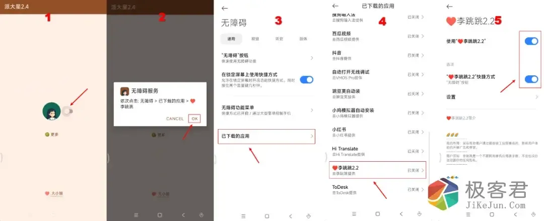 图片[1]-推荐3款跳过开屏广告的app，可以自动跳过app开屏广告的软件神器（最新app安装包+最新规则）-极客君