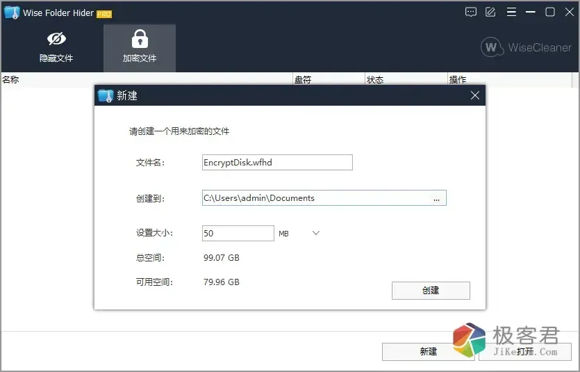 图片[5]-文件OR文件夹加密隐藏工具 永久免费无功能限制版 v2026-极客君