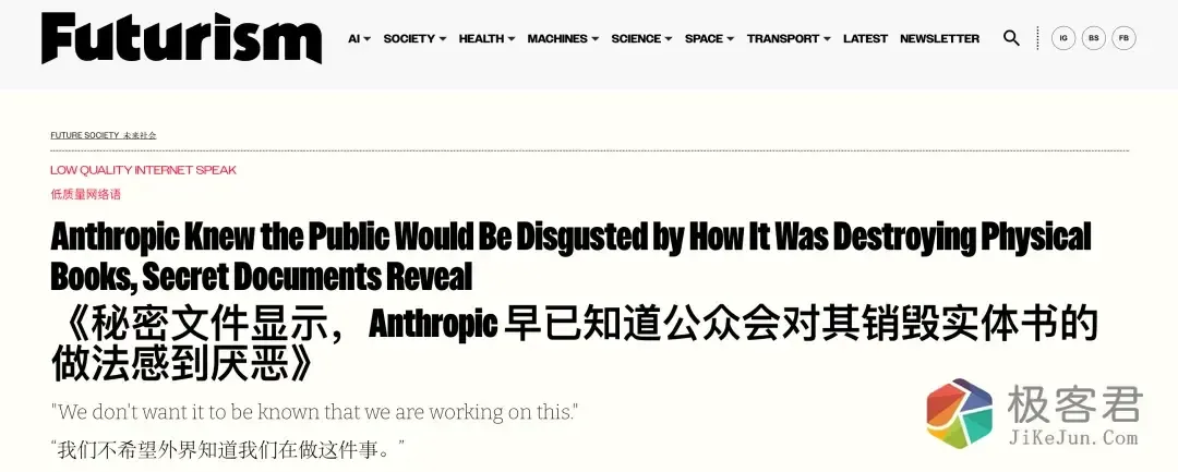 图片[3]-三大国产 AI 遭点名！Anthropic「贼喊捉贼」，马斯克贴脸嘲讽-极客君