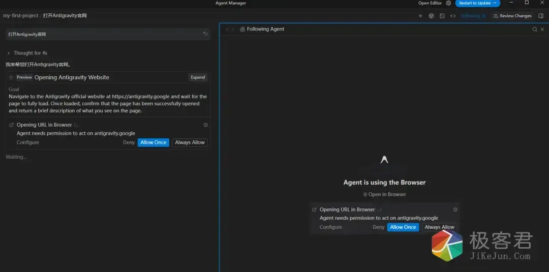 图片[2]-Google Antigravity 上手指南 (二)：打破次元壁！让 Agent 接管你的 Chrome 浏览器-极客君