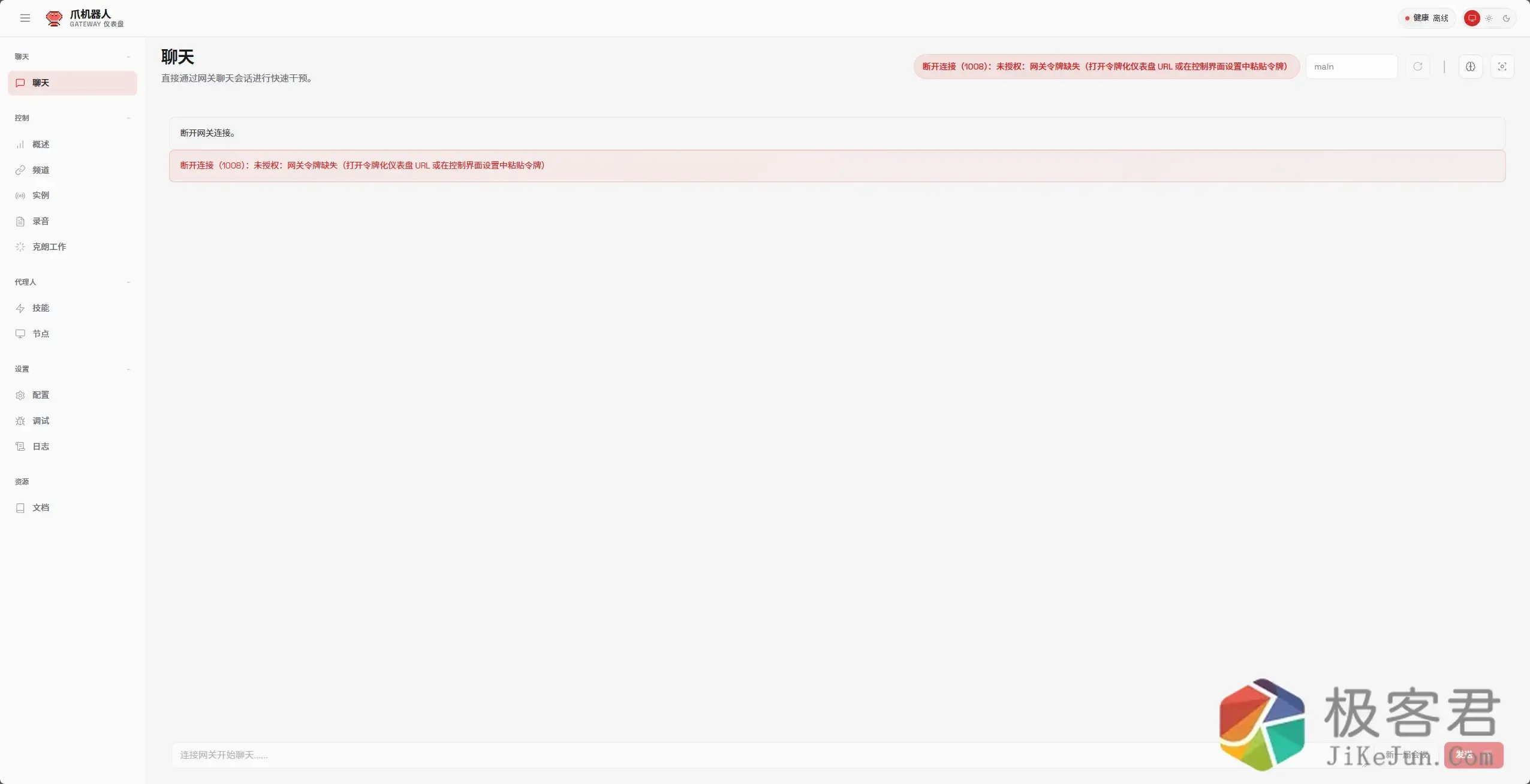 图片[22]-OpenClaw爆火的AI自动化神器！零门槛部署本地 AI 助手：Clawdbot/Meltbot 部署深度保姆级教程-极客君