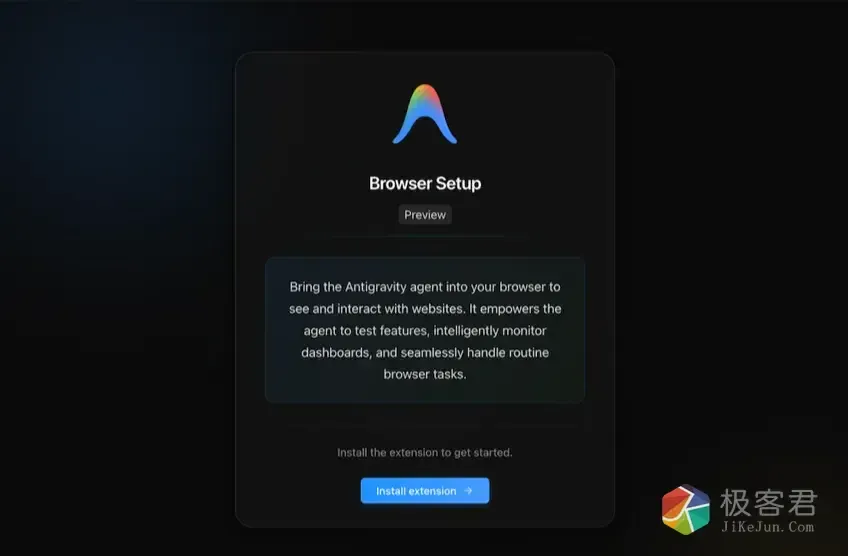 图片[3]-Google Antigravity 上手指南 (二)：打破次元壁！让 Agent 接管你的 Chrome 浏览器-极客君
