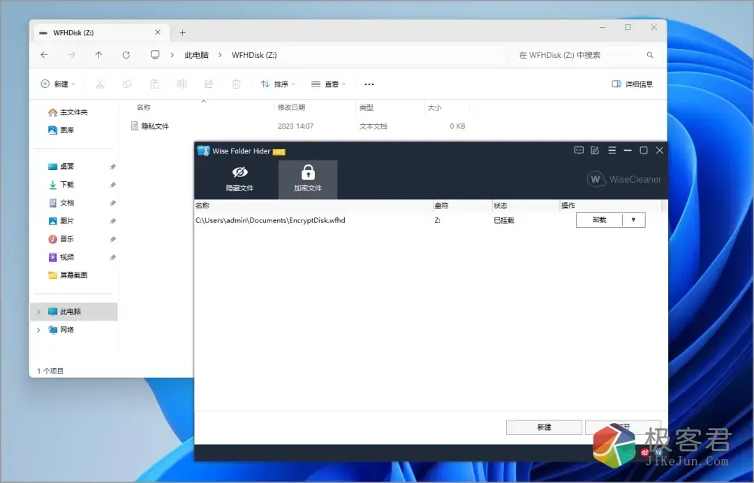 图片[6]-文件OR文件夹加密隐藏工具 永久免费无功能限制版 v2026-极客君