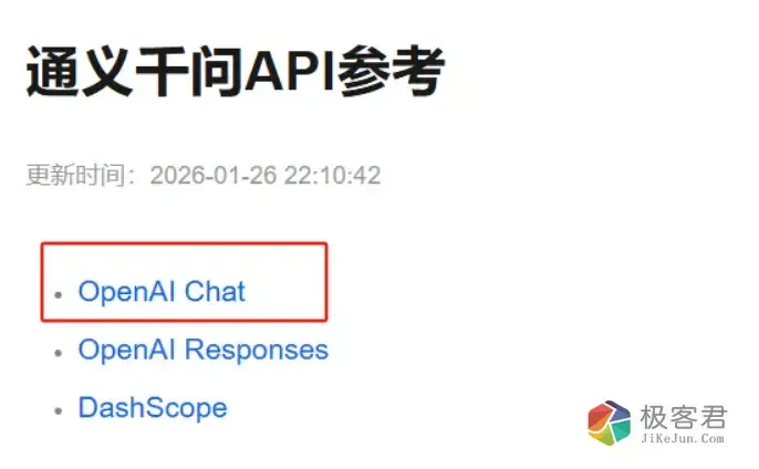 图片[13]-OpenClaw爆火的AI自动化神器！零门槛部署本地 AI 助手：Clawdbot/Meltbot 部署深度保姆级教程-极客君