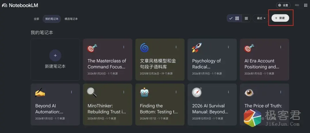 图片[4]-普通玩家可直接食用的 6 个 Gemini 3.1 Pro 白嫖入口！-极客君