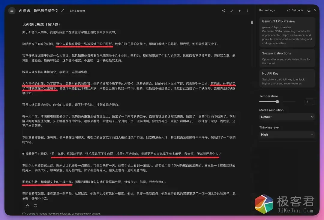 图片[7]-被 GPT-5.2「夺舍」？谷歌 Gemini 3.1 Pro 深度实测来了-极客君