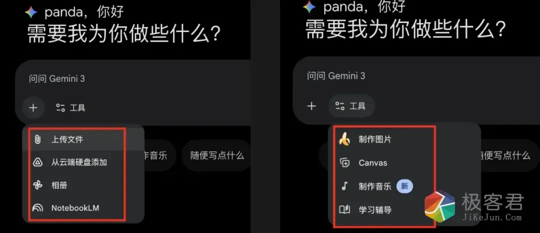 图片[3]-普通玩家可直接食用的 6 个 Gemini 3.1 Pro 白嫖入口！-极客君