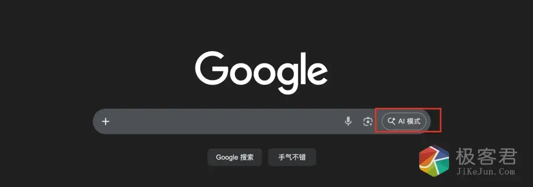 图片[8]-普通玩家可直接食用的 6 个 Gemini 3.1 Pro 白嫖入口！-极客君