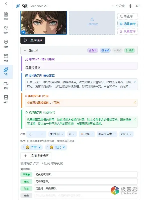 图片[5]-推荐 4 个 GitHub 上小众但实用的AI开源项目-极客君