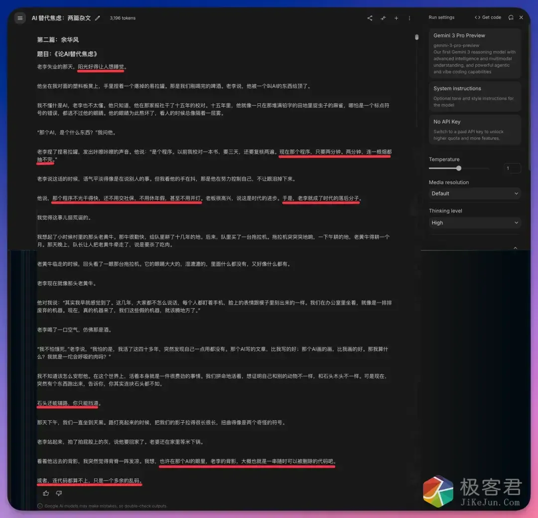 图片[6]-被 GPT-5.2「夺舍」？谷歌 Gemini 3.1 Pro 深度实测来了-极客君