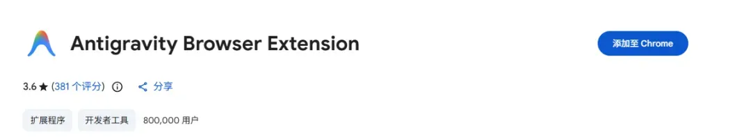 图片[4]-Google Antigravity 上手指南 (二)：打破次元壁！让 Agent 接管你的 Chrome 浏览器-极客君