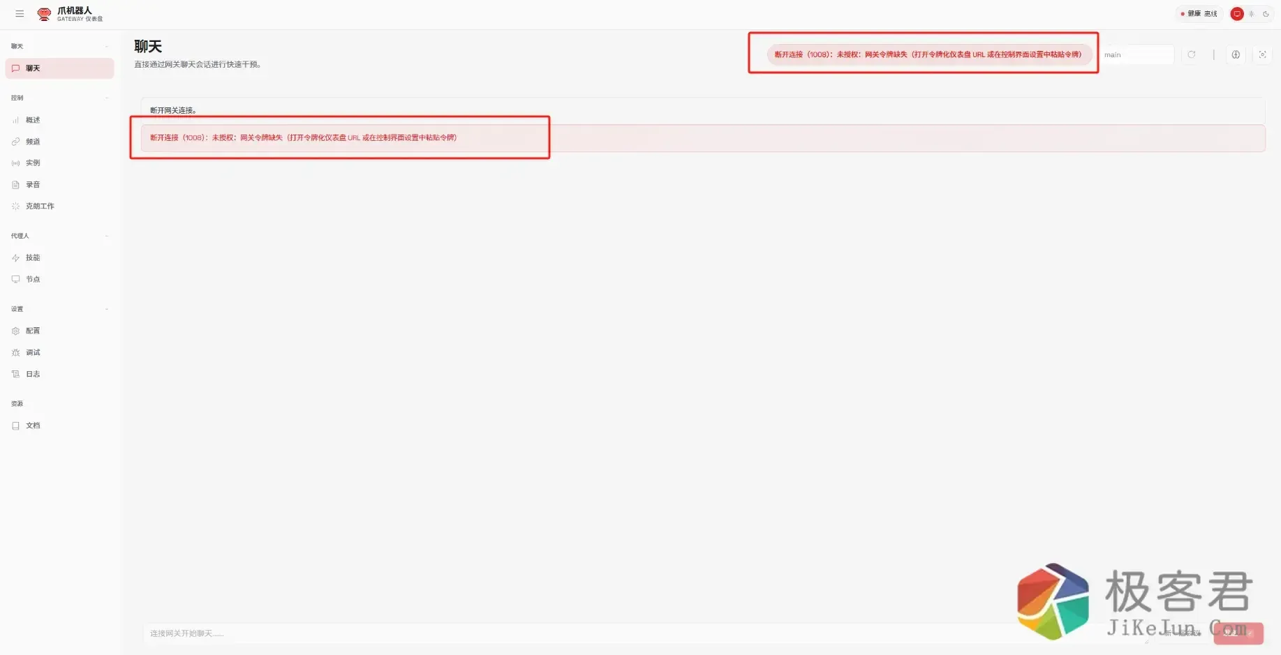 图片[24]-OpenClaw爆火的AI自动化神器！零门槛部署本地 AI 助手：Clawdbot/Meltbot 部署深度保姆级教程-极客君