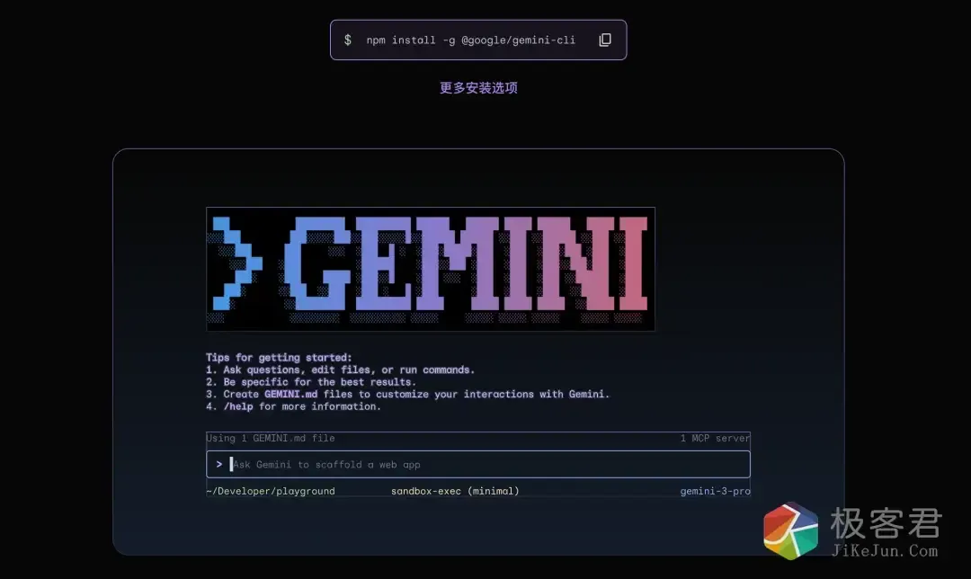 图片[7]-普通玩家可直接食用的 6 个 Gemini 3.1 Pro 白嫖入口！-极客君