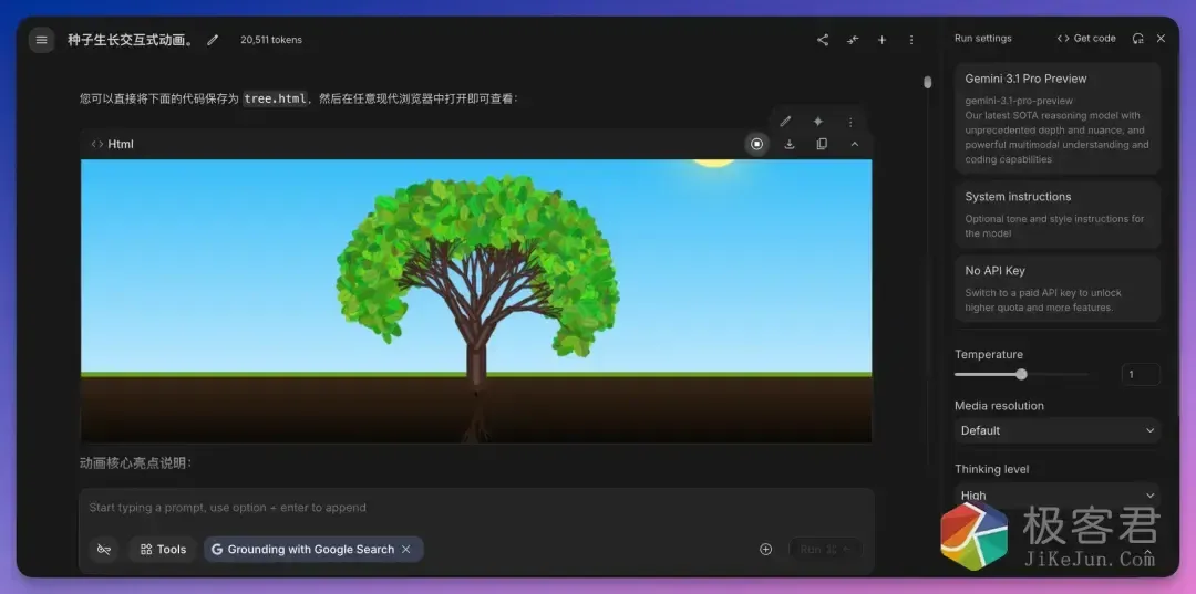图片[12]-被 GPT-5.2「夺舍」？谷歌 Gemini 3.1 Pro 深度实测来了-极客君
