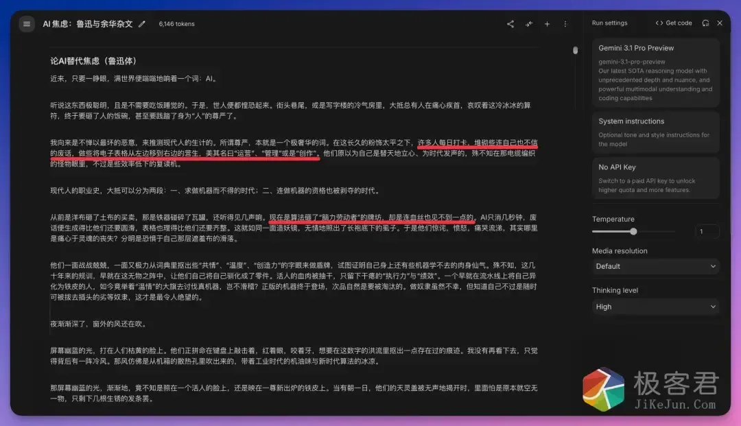 图片[5]-被 GPT-5.2「夺舍」？谷歌 Gemini 3.1 Pro 深度实测来了-极客君