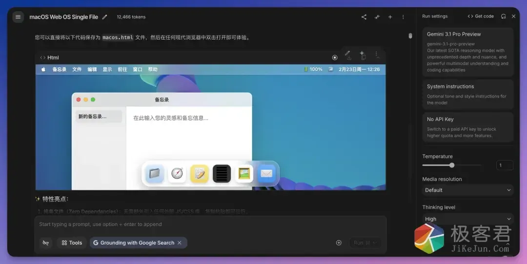 图片[10]-被 GPT-5.2「夺舍」？谷歌 Gemini 3.1 Pro 深度实测来了-极客君