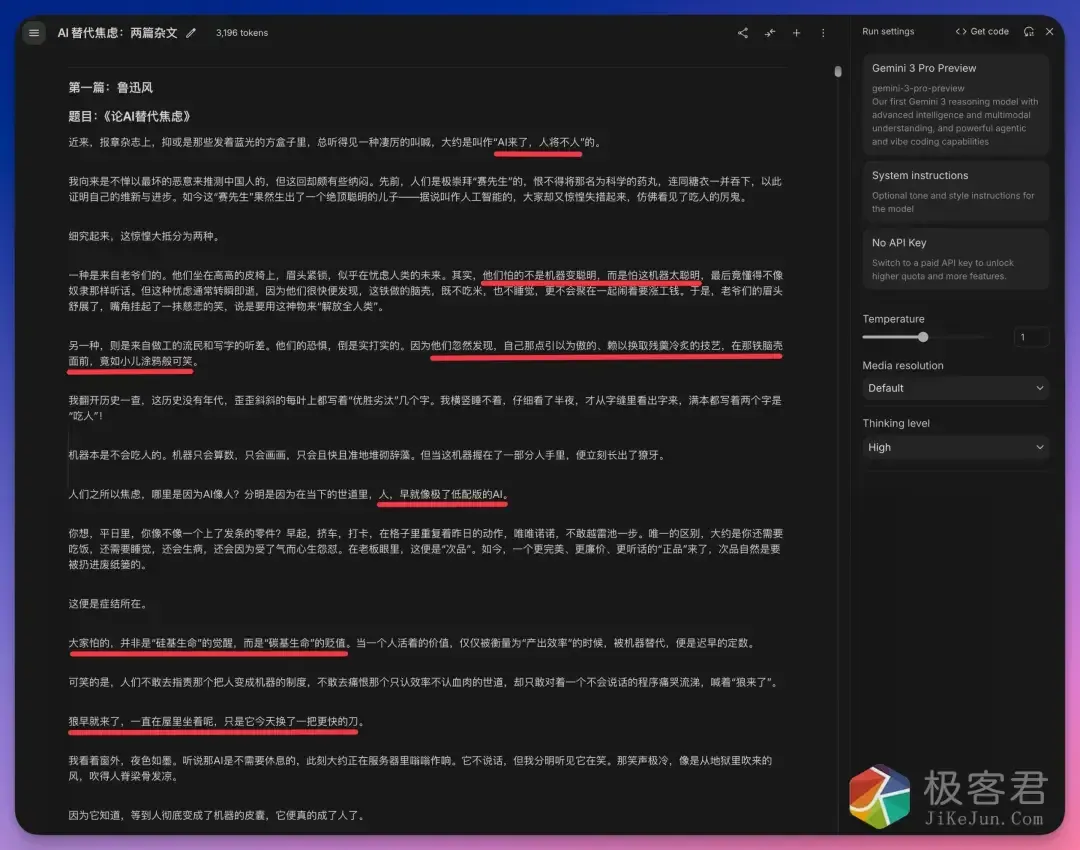 图片[4]-被 GPT-5.2「夺舍」？谷歌 Gemini 3.1 Pro 深度实测来了-极客君