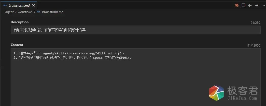 图片[2]-Google Antigravity 上手指南 (五)：Rules \x26amp; Workflows，用“配置化”思维打造你的专属 Agent-极客君