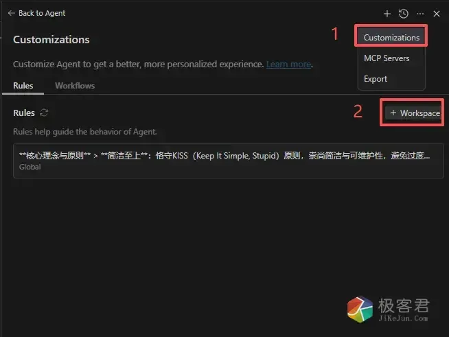 Google Antigravity 上手指南 (五)：Rules \x26amp; Workflows，用“配置化”思维打造你的专属 Agent-极客君
