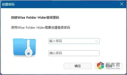 文件OR文件夹加密隐藏工具 永久免费无功能限制版 v2026-极客君