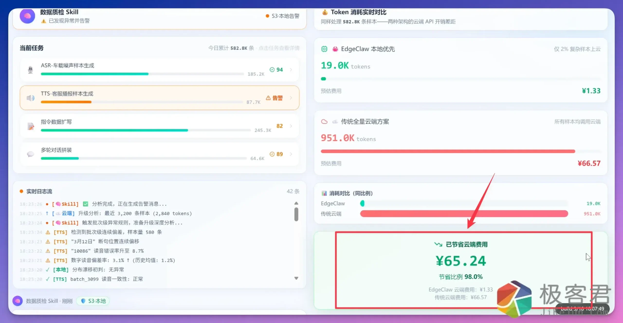 图片[4]-刚刚，清华 + 面壁开源全球首只「两栖龙虾」：断网也能养，数据不出门！-极客君
