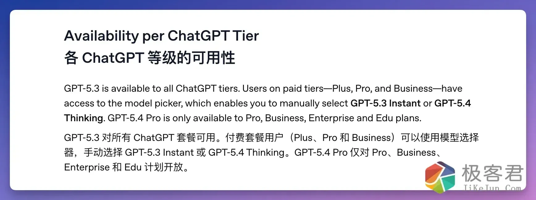 图片[6]-GPT-5.4 突袭上线！百万上下文，AI 操作电脑，首次超越人类！-极客君