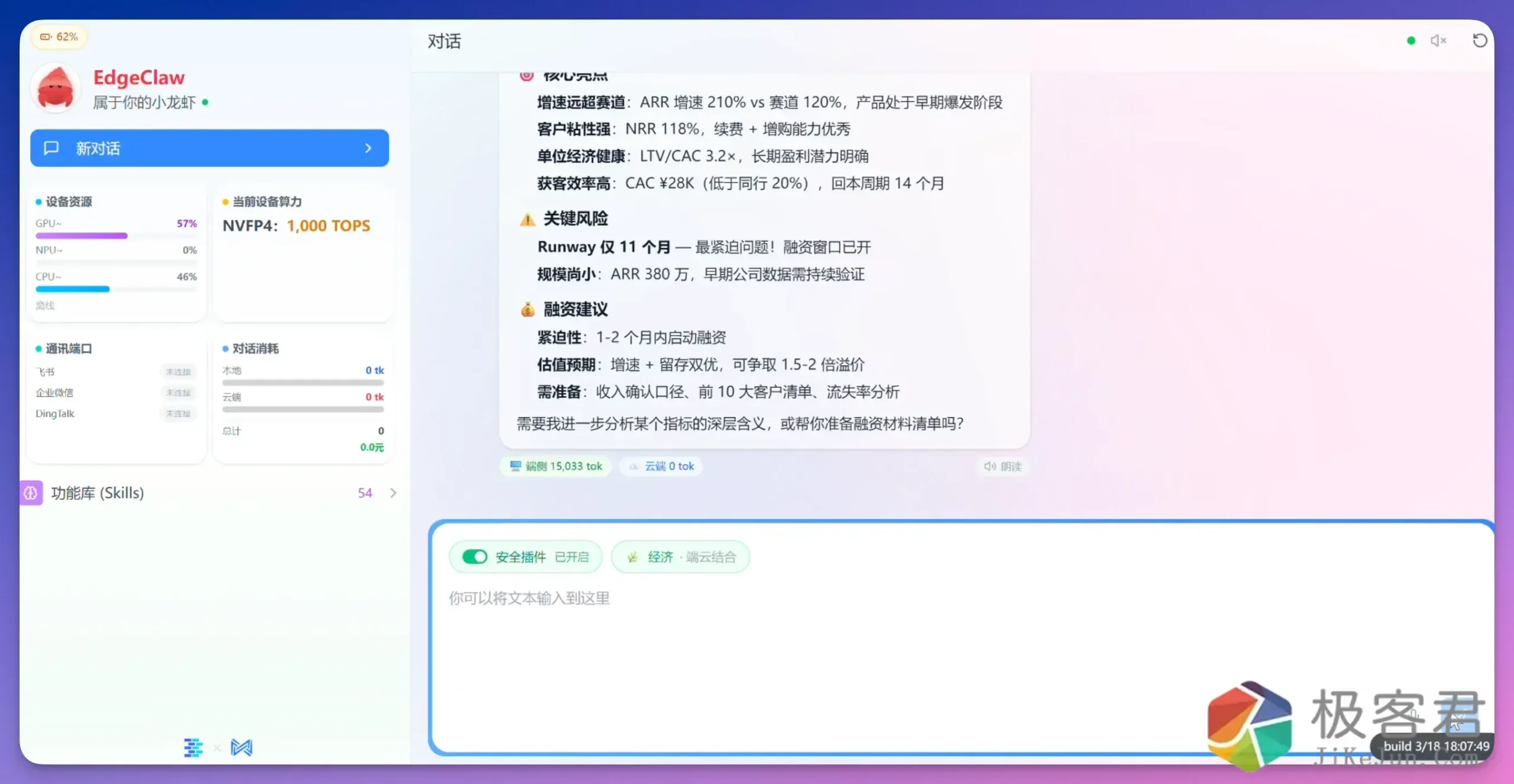 图片[3]-刚刚，清华 + 面壁开源全球首只「两栖龙虾」：断网也能养，数据不出门！-极客君
