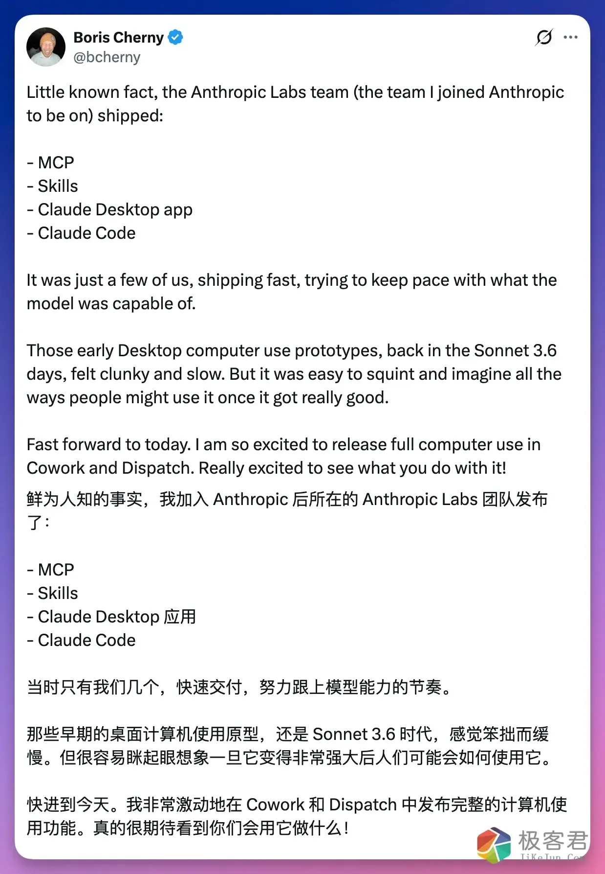 图片[4]-刚刚，Anthropic「龙虾」再进化！Claude 开始接管你的电脑了-极客君