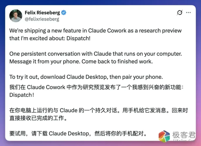 逼改名、断 API、再复刻:刚刚,Anthropic 亲自下场「养虾」!-极客君