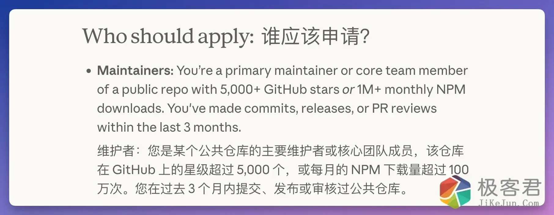 图片[2]-价值 1200 美元，白嫖 6 个月 Claude Max-极客君