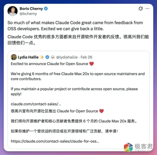 价值 1200 美元，白嫖 6 个月 Claude Max-极客君
