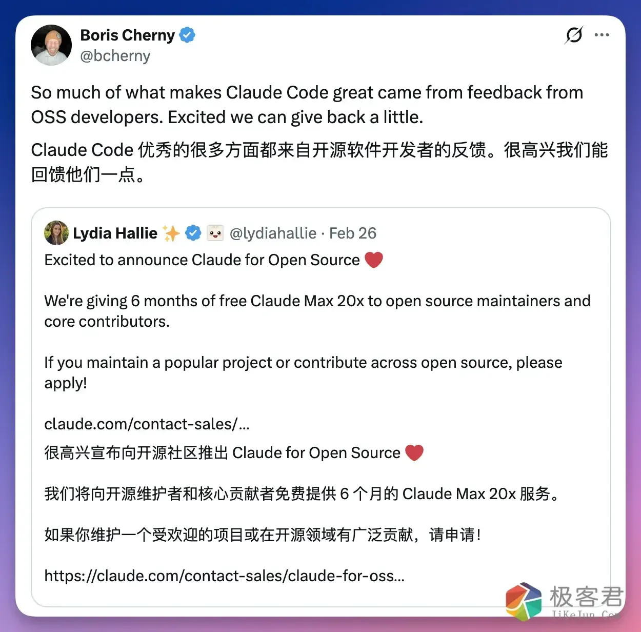 图片[1]-价值 1200 美元，白嫖 6 个月 Claude Max-极客君