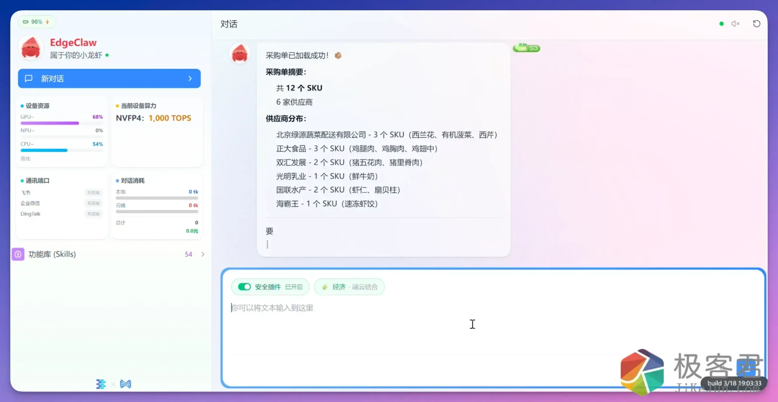 图片[6]-刚刚，清华 + 面壁开源全球首只「两栖龙虾」：断网也能养，数据不出门！-极客君