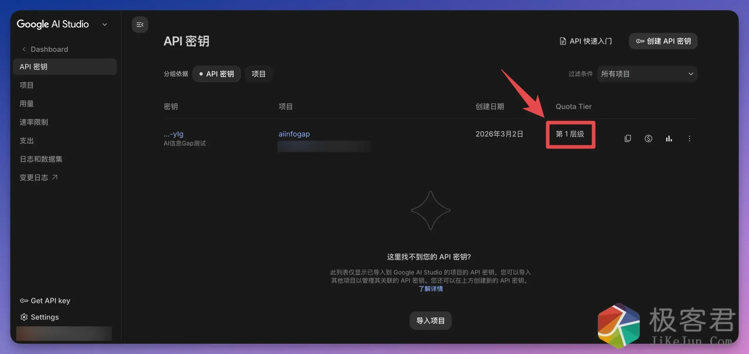 图片[10]-谷歌 AI Studio 上线站内付费，新用户白送 300 美元（建议收藏）-极客君