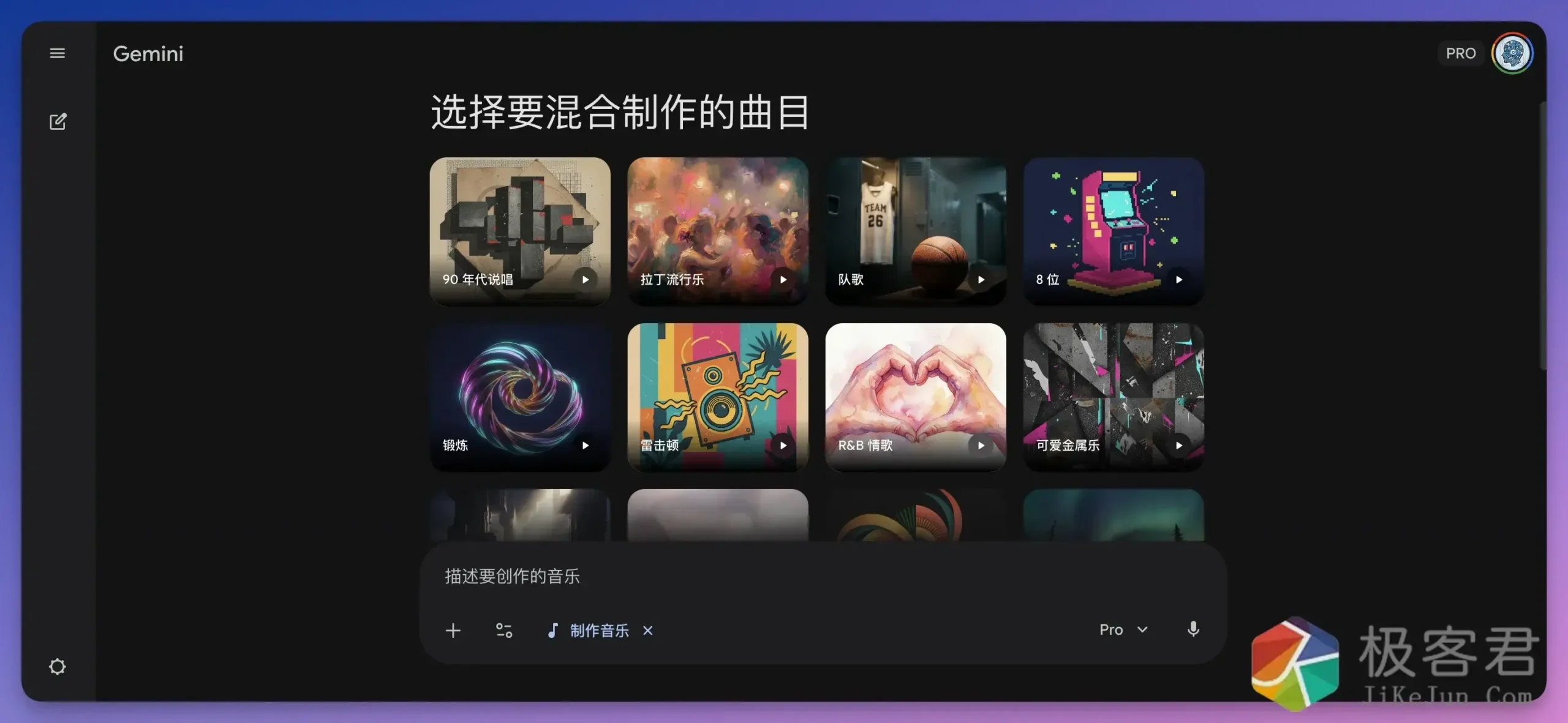 图片[3]-OpenAI Sora 凉凉第二天，谷歌反手发布「AI 音乐制作人」Lyria 3 Pro！-极客君