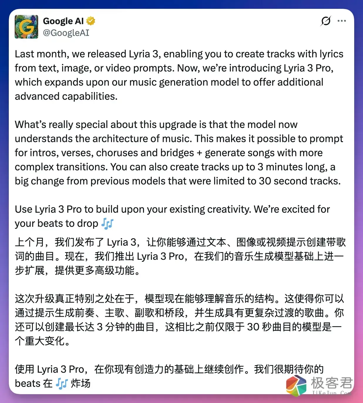 图片[1]-OpenAI Sora 凉凉第二天，谷歌反手发布「AI 音乐制作人」Lyria 3 Pro！-极客君