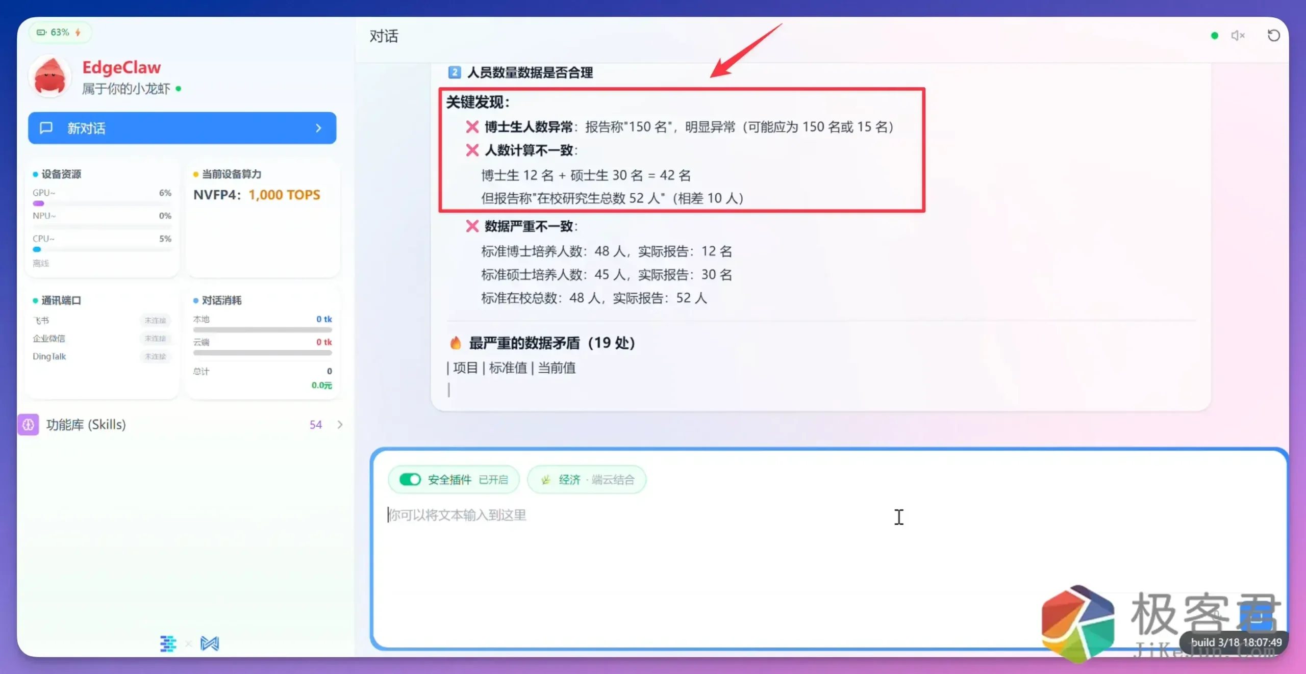 图片[5]-刚刚，清华 + 面壁开源全球首只「两栖龙虾」：断网也能养，数据不出门！-极客君