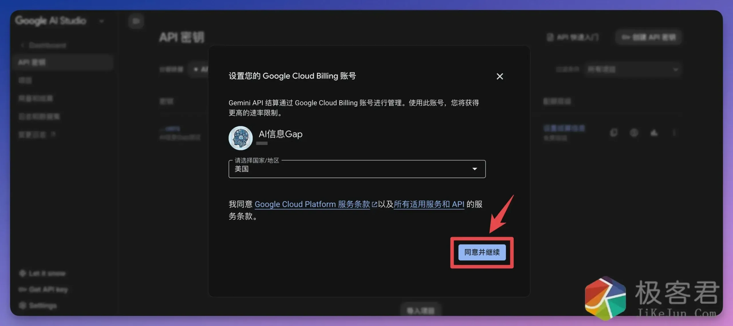 图片[6]-谷歌 AI Studio 上线站内付费，新用户白送 300 美元（建议收藏）-极客君