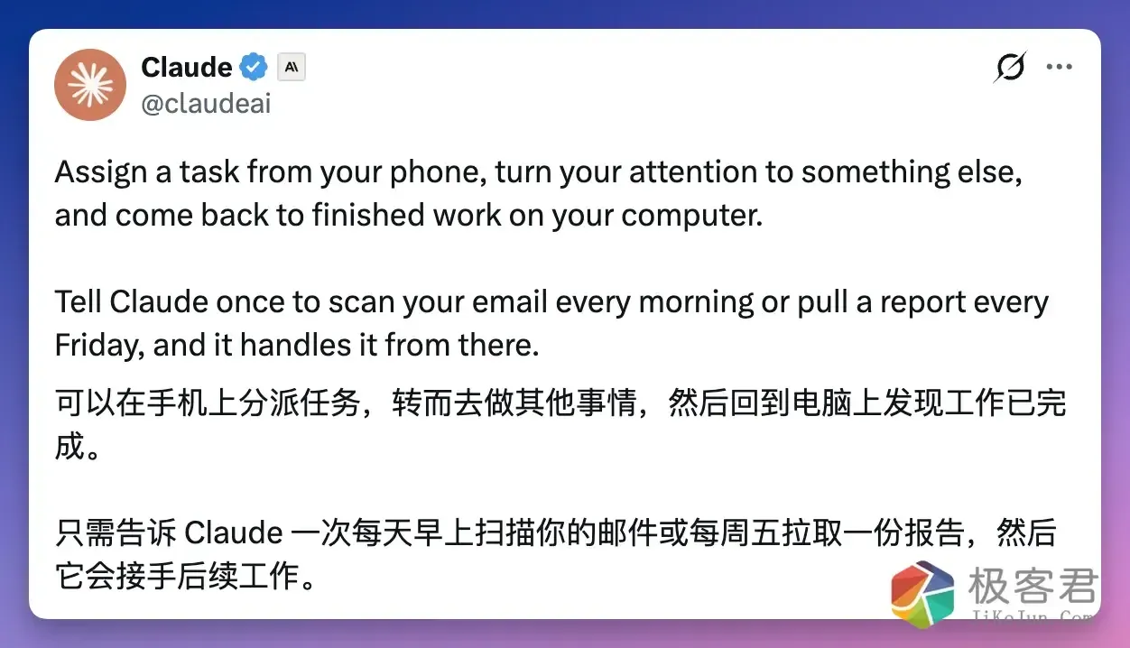图片[2]-刚刚，Anthropic「龙虾」再进化！Claude 开始接管你的电脑了-极客君