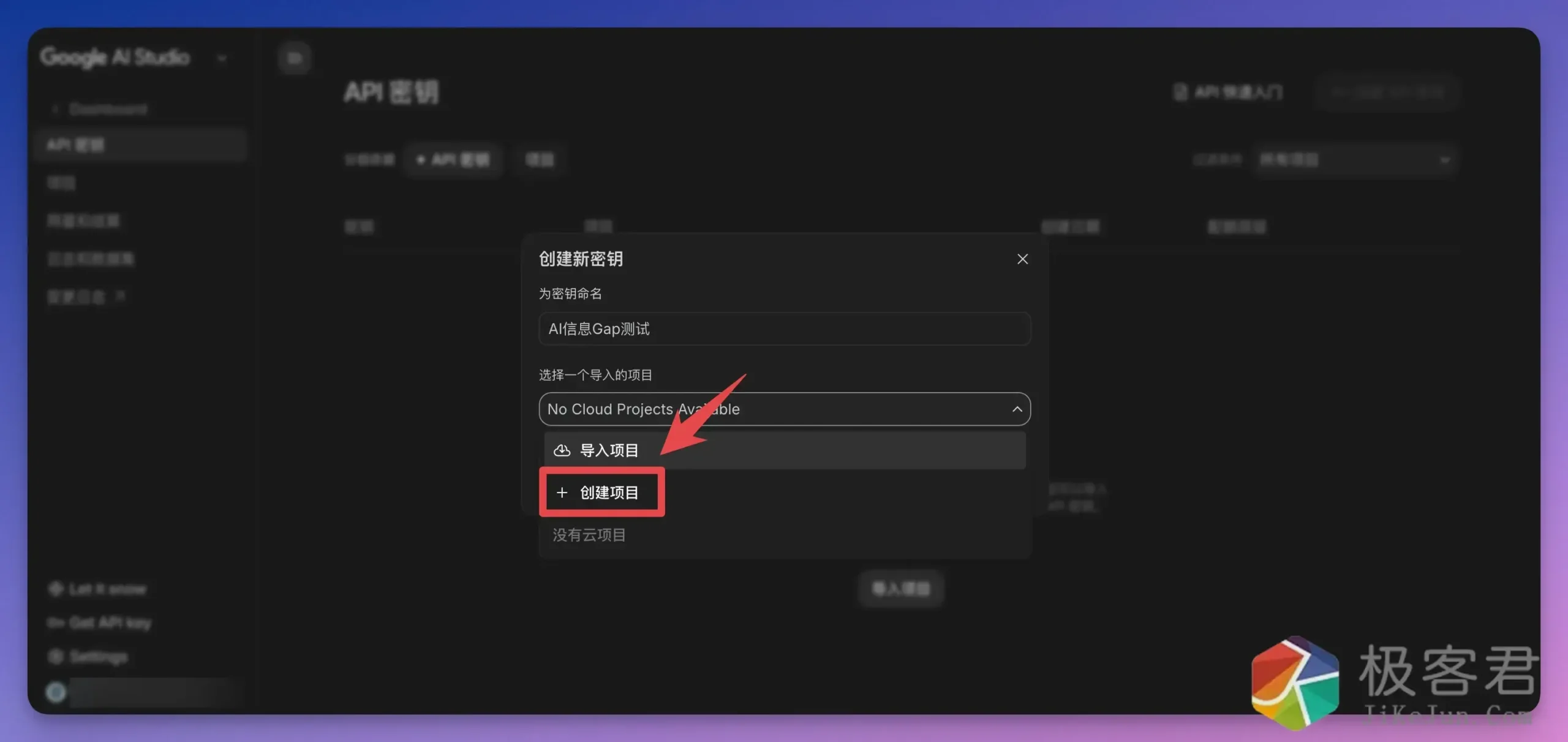 图片[4]-谷歌 AI Studio 上线站内付费，新用户白送 300 美元（建议收藏）-极客君