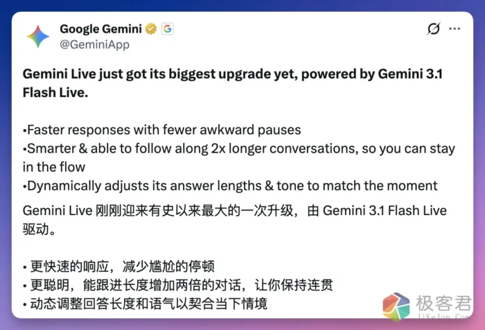 谷歌杀疯了，两天四连发！刚刚，Gemini 3.1 实时语音免费上线-极客君