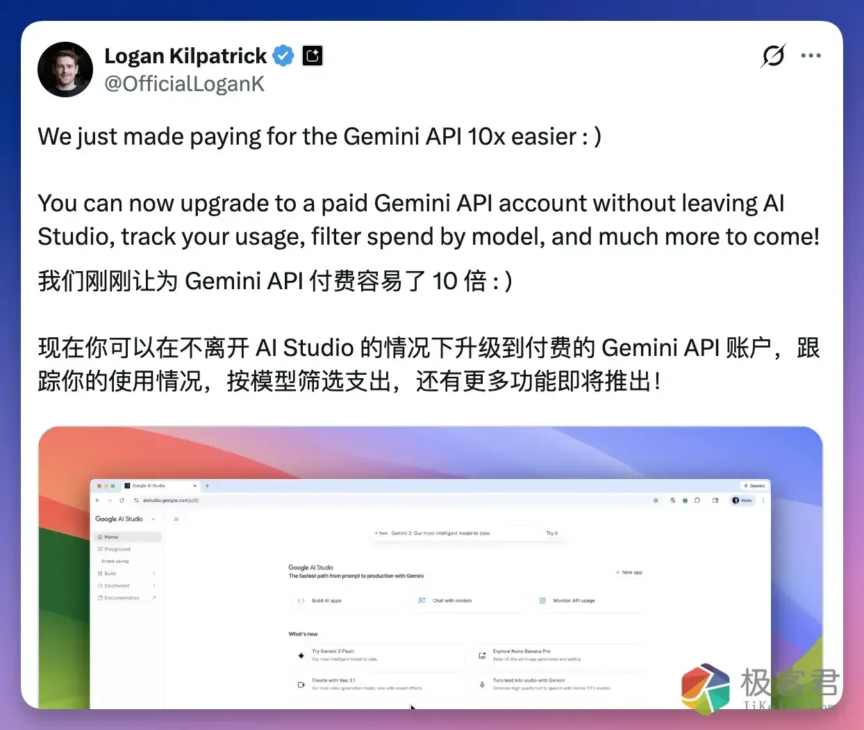 图片[1]-谷歌 AI Studio 上线站内付费，新用户白送 300 美元（建议收藏）-极客君