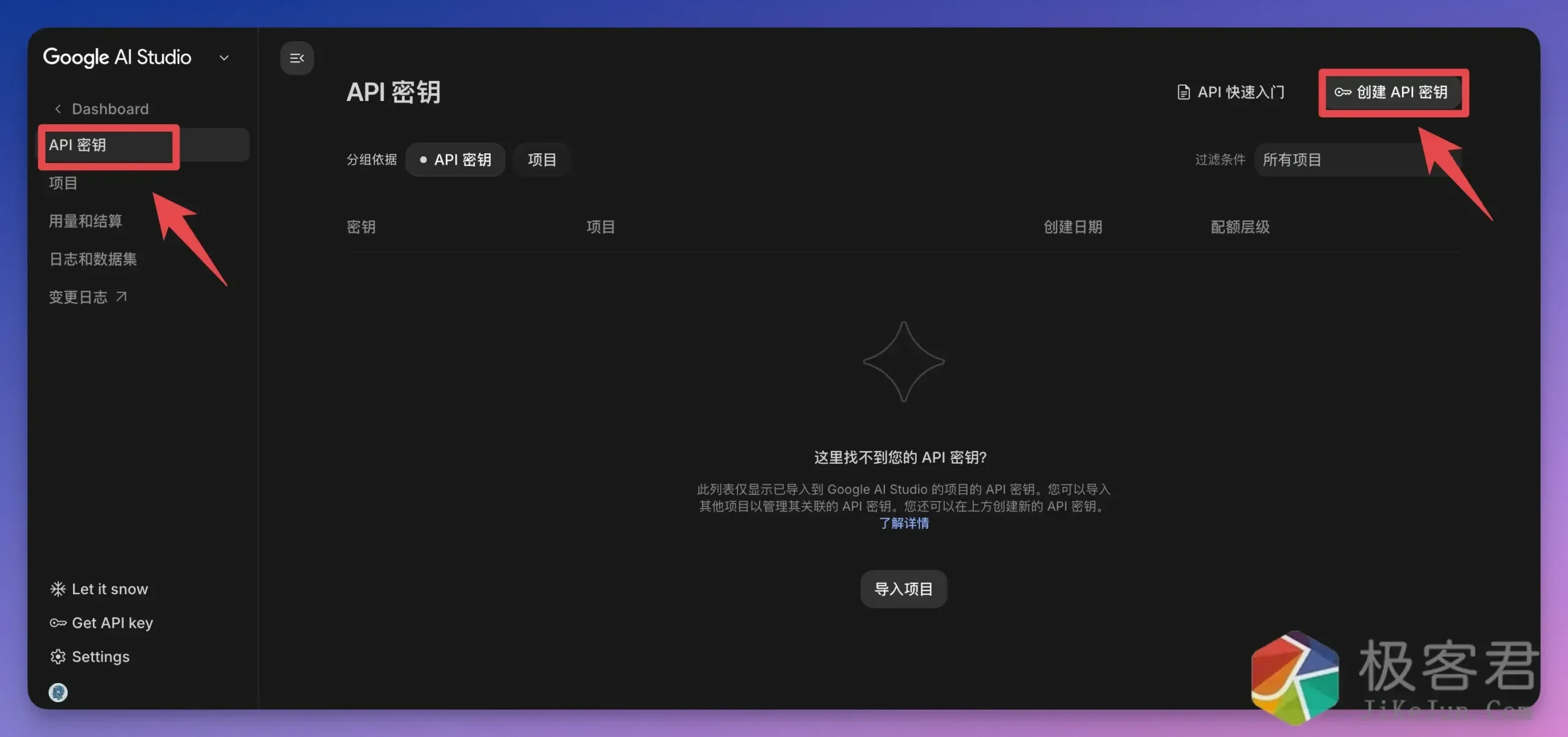 图片[3]-谷歌 AI Studio 上线站内付费，新用户白送 300 美元（建议收藏）-极客君